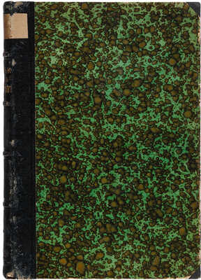 Конволют из семи изданий по истории Российского государства: